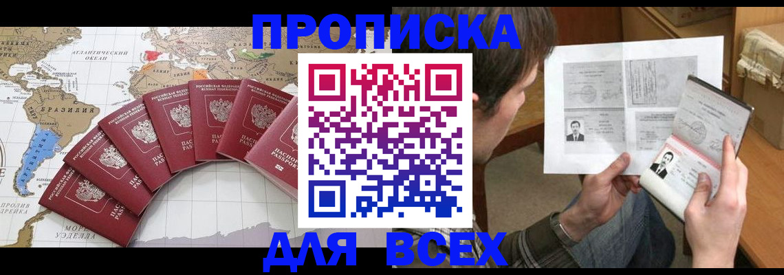где прописаться в Майкопе
