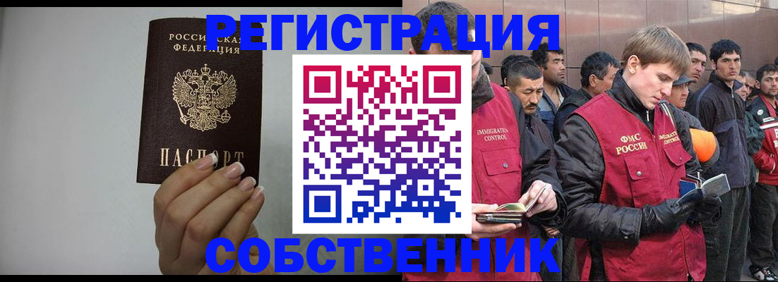 купить прописку в Майкопе