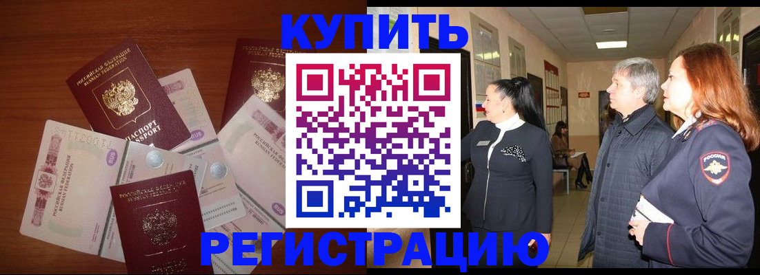 временная регистрация в квартире в Майкопе