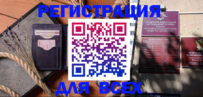 регистрация для дет. сада в Майкопе