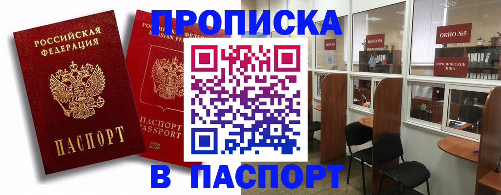 временная регистрация надежно в Майкопе