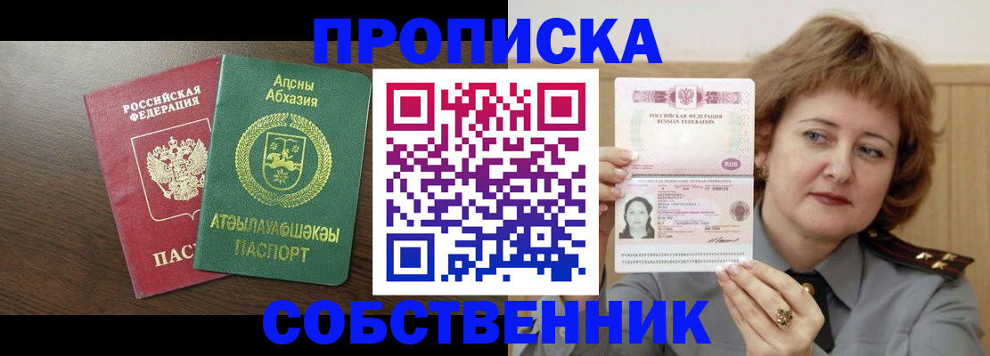 временная регистрация гарантия в Майкопе